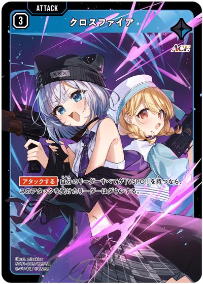 クロスファイア（ST01 ST01-005 SR / スターターデッキ『初の栄冠』）