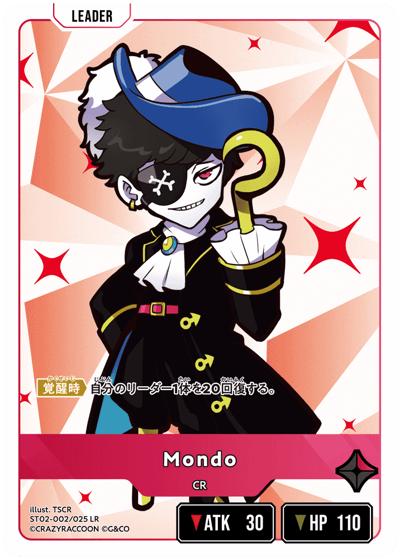 Mondo（ST02 ST02-002 LR / スターターデッキ『魔王降臨』）