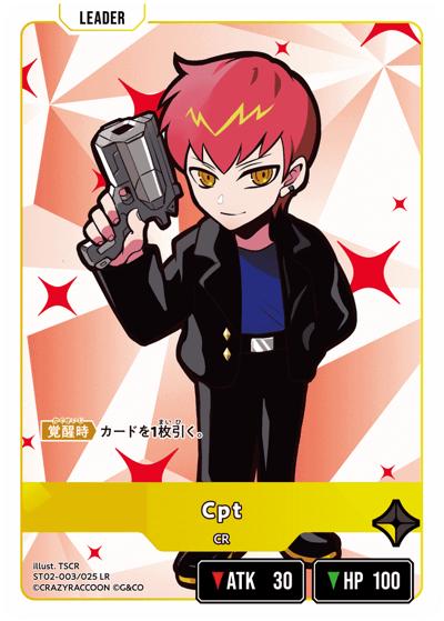 Cpt（ST02 ST02-003 LR / スターターデッキ『魔王降臨』）