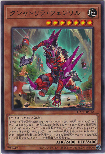 クシャトリラ・フェンリル（DABL-JP DABL-JP012 レア / DARKWING BLAST / 第11期）