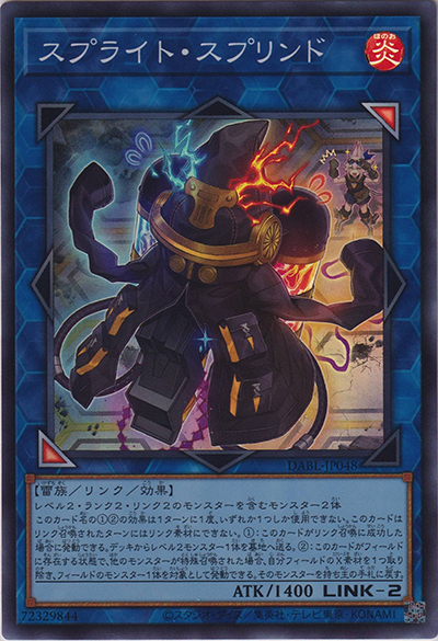 スプライト・スプリンド（DABL-JP DABL-JP048 スーパーレア / DARKWING BLAST / 第11期）
