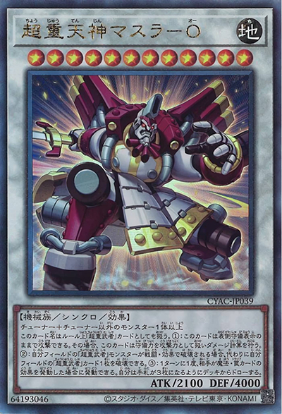 超重天神マスラ－O（CYAC-JP CYAC-JP039 アルティメット / CYBERSTORM ACCESS / 第11期）