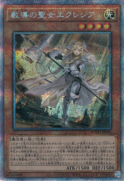 教導の聖女エクレシア（ROTD-JP ROTD-JP005 プリズマティックシークレット / RISE OF THE DUELIST / 第11期）