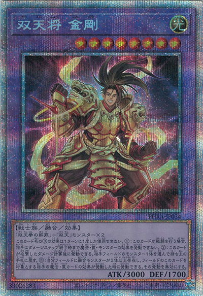 双天将 金剛（PHRA-JP PHRA-JP034 プリズマティックシークレット / PHANTOM RAGE / 第11期）
