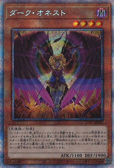 ダーク・オネスト（LIOV-JP LIOV-JP022 プリズマティックシークレット / LIGHTNING OVERDRIVE / 第11期）