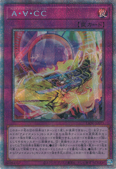 A・∀・CC（LIOV-JP LIOV-JP071 プリズマティックシークレット / LIGHTNING OVERDRIVE / 第11期）
