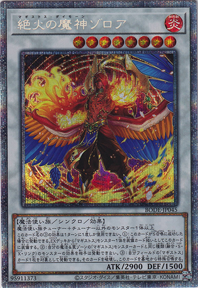 絶火の魔神ゾロア（BODE-JP BODE-JP045 プリズマティックシークレット / BURST OF DESTINY / 第11期）