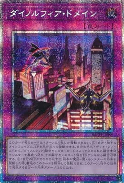 ダイノルフィア・ドメイン（BACH-JP BACH-JP068 プリズマティックシークレット / BATTLE OF CHAOS / 第11期）