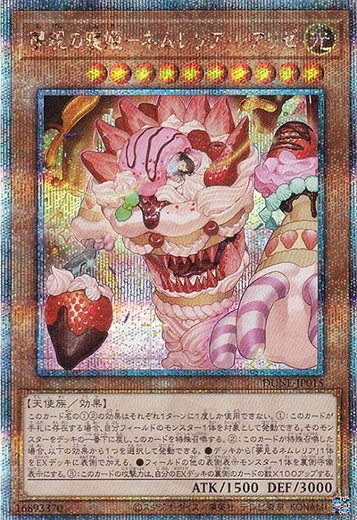夢現の寝姫－ネムレリア・レアリゼ（DUNE-JP DUNE-JP015 クォーターセンチュリーシークレット / DUELIST NEXUS / 第12期）