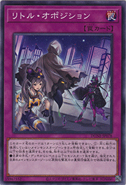 リトル・オポジション