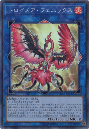 トロイメア・フェニックス（19SP-JP6 19SP-JP608 スーパーレア / SPECIAL PACK 20th ANNIVERSARY EDITION Vol.6 / 第10期）