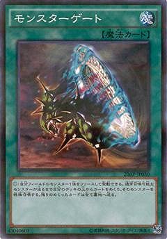 モンスターゲート（20AP-JP 20AP-JP030 ノーマルパラレル / 20th ANNIVERSARY PACK 1st WAVE / 第9期）