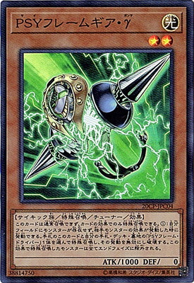 PSYフレームギア・γ（20CP-JPC 20CP-JPC04 スーパーレア / 20thシークレットレア CHALLENGE PACK / 第10期）
