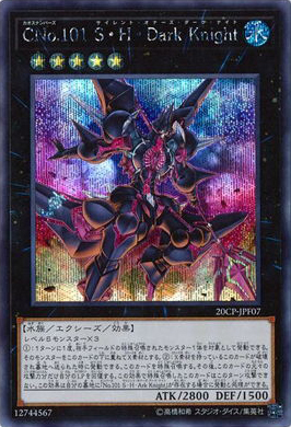 CNo.101 S・H・Dark Knight（20CP-JPF 20CP-JPF07 シークレット / 20thシークレットレア FINAL CHALLENGE PACK / 第10期）