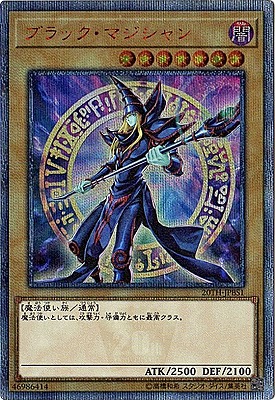 ブラック・マジシャン（20TH-JPB 20TH-JPBS1 20thシークレット / 20th ANNIVERSARY DUELIST BOX / 第10期）