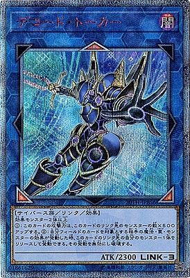デコード・トーカー（20TH-JPB 20TH-JPBS6 20thシークレット / 20th ANNIVERSARY DUELIST BOX / 第10期）