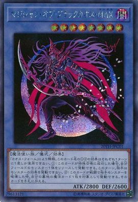 マジシャン・オブ・ブラックカオスMAX（20TH-JPC 20TH-JPC01 シークレット / 20th ANNIVERSARY LEGEND COLLECTION / 第10期）