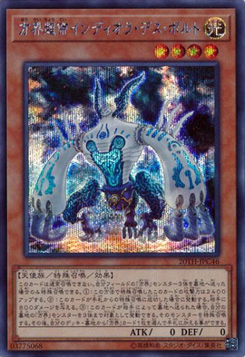 方界超帝インディオラ・デス・ボルト（20TH-JPC 20TH-JPC46 シークレット / 20th ANNIVERSARY LEGEND COLLECTION / 第10期）