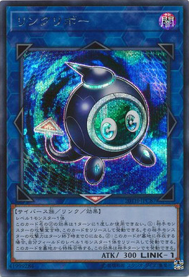 リンクリボー（20TH-JPC 20TH-JPC87 シークレット / 20th ANNIVERSARY LEGEND COLLECTION / 第10期）