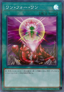 ワン・フォー・ワン（20TH-JPC 20TH-JPC93 スーパーパラレル / 20th ANNIVERSARY LEGEND COLLECTION / 第10期）