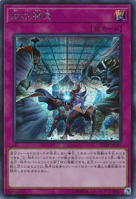拮抗勝負（20TH-JPC 20TH-JPC97 シークレット / 20th ANNIVERSARY LEGEND COLLECTION / 第10期）