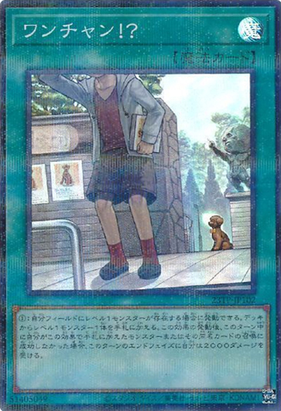 ワンチャン！？（23TP-JP1 23TP-JP102 スーパーパラレル / トーナメントパック 2023 Vol.1 / 第11期）