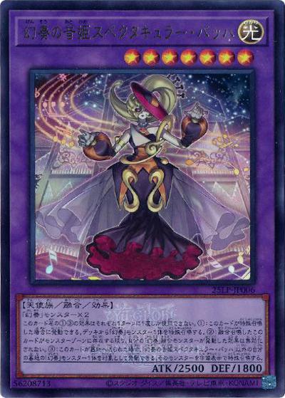 幻奏の音姫スペクタキュラー・バッハ（25LP-JP 25LP-JP006 ウルトラレア（大会ロゴ仕様） / LIMITED PACK WORLD CHAMPIONSHIP 2025 / 第13期）