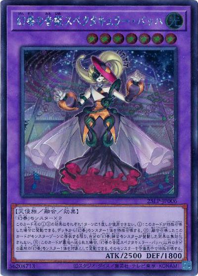 幻奏の音姫スペクタキュラー・バッハ（25LP-JP 25LP-JP006 シークレット / LIMITED PACK WORLD CHAMPIONSHIP 2025 / 第13期）