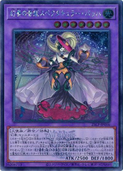 幻奏の音姫スペクタキュラー・バッハ（25LP-JP 25LP-JP006 シークレット（大会ロゴ仕様） / LIMITED PACK WORLD CHAMPIONSHIP 2025 / 第13期）