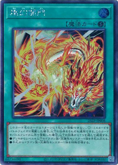 燦幻開門（25LP-JP 25LP-JP008 シークレット / LIMITED PACK WORLD CHAMPIONSHIP 2025 / 第13期）