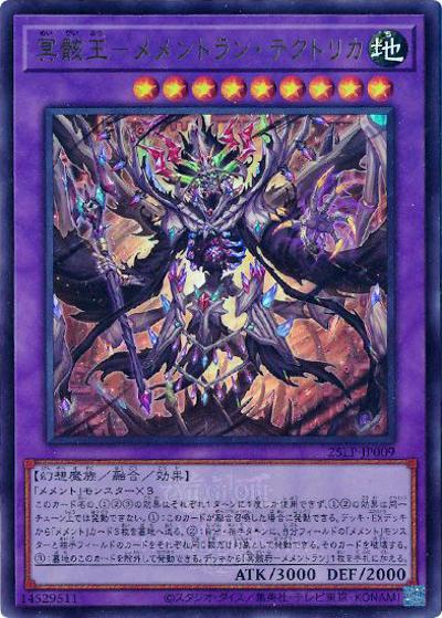 冥骸王－メメントラン・テクトリカ（25LP-JP 25LP-JP009 ウルトラレア（大会ロゴ仕様） / LIMITED PACK WORLD CHAMPIONSHIP 2025 / 第13期）