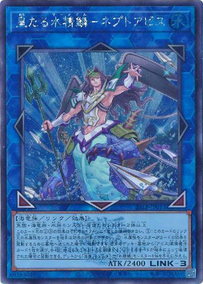 皇たる水精鱗－ネプトアビス（25LP-JP 25LP-JP013 シークレット（大会ロゴ仕様） / LIMITED PACK WORLD CHAMPIONSHIP 2025 / 第13期）