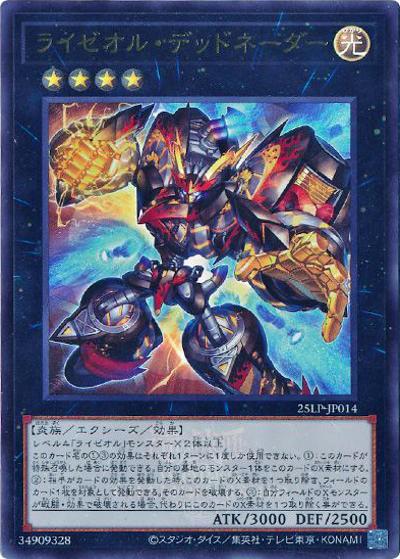 ライゼオル・デッドネーダー（25LP-JP 25LP-JP014 ウルトラレア（大会ロゴ仕様） / LIMITED PACK WORLD CHAMPIONSHIP 2025 / 第13期）