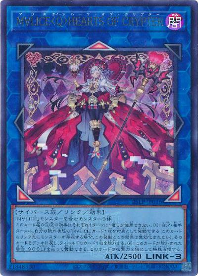 M∀LICE＜Q＞HEARTS OF CRYPTER（25LP-JP 25LP-JP016 ウルトラレア（大会ロゴ仕様） / LIMITED PACK WORLD CHAMPIONSHIP 2025 / 第13期）