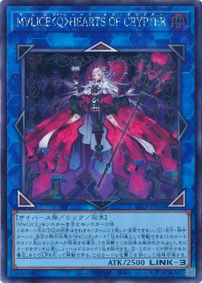 M∀LICE＜Q＞HEARTS OF CRYPTER（25LP-JP 25LP-JP016 シークレット / LIMITED PACK WORLD CHAMPIONSHIP 2025 / 第13期）