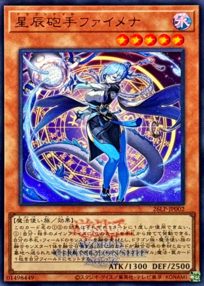 星辰砲手ファイメナ（26LP-JP 26LP-JP002 ウルトラレア（大会ロゴ仕様） / LIMITED PACK WORLD CHAMPIONSHIP 2026 / 第13期）