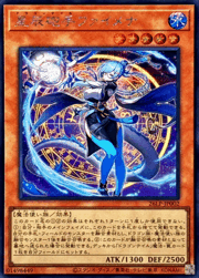 星辰砲手ファイメナ