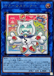 ヤミー★スナッチー