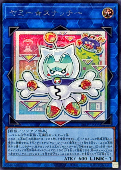 ヤミー★スナッチー（26LP-JP 26LP-JP005 シークレット / LIMITED PACK WORLD CHAMPIONSHIP 2026 / 第13期）