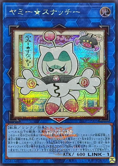 ヤミー★スナッチー（イラスト違い）（26LP-JP 26LP-JP005 シークレット（大会ロゴ仕様） / LIMITED PACK WORLD CHAMPIONSHIP 2026 / 第13期）