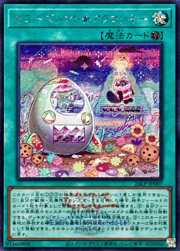ヤミーズメント★アクロッキー