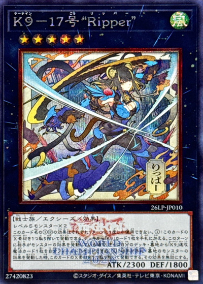 K9-17号 “Ripper”（イラスト違い）（26LP-JP 26LP-JP010 シークレット（大会ロゴ仕様） / LIMITED PACK WORLD CHAMPIONSHIP 2026 / 第13期）