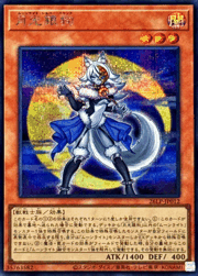 月光銀狗