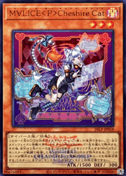 M∀LICE＜P＞Cheshire Cat