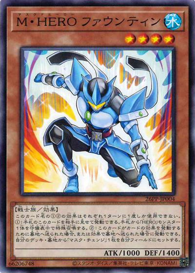 M・HERO ファウンティン（26PP-JP 26PP-JP004 ノーマル / PREMIUM PACK 2026 / 第13期）