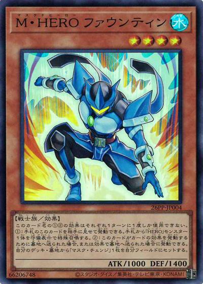 M・HERO ファウンティン（26PP-JP 26PP-JP004 スーパーレア / PREMIUM PACK 2026 / 第13期）