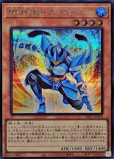 M・HERO ファウンティン（26PP-JP 26PP-JP004 シークレット / PREMIUM PACK 2026 / 第13期）