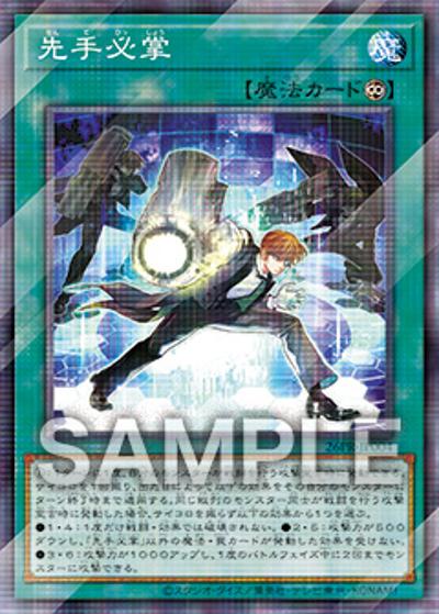 先手必掌（26PR-JP 26PR-JP004 ノーマルパラレル / PROMOTION PACK 2026 / 第13期）