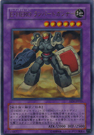 E・HERO ランパートガンナー（EEN-JP EEN-JP033 ウルトラレア / ELEMENTAL ENERGY / 第4期）