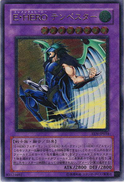 E・HERO テンペスター（EEN-JP EEN-JP034 アルティメット / ELEMENTAL ENERGY / 第4期）